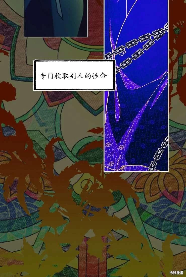 撲通撲通攻略計 - 第117話(1/2) - 5