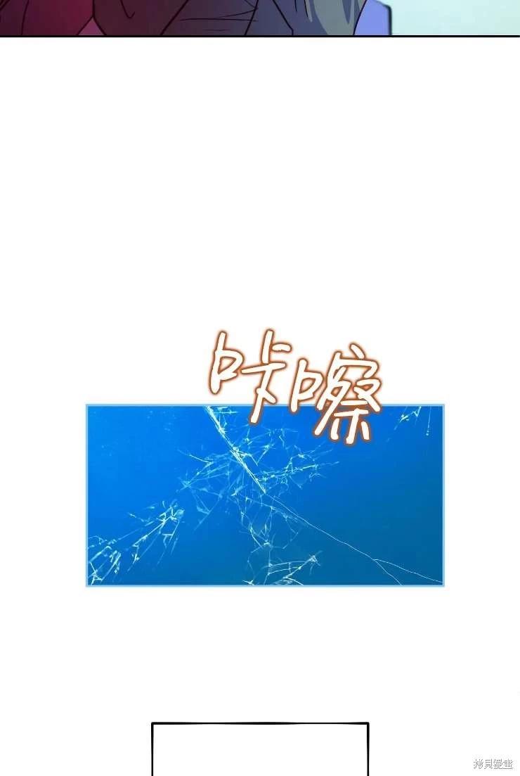 扑通扑通攻略计 - 第117话(1/2) - 6