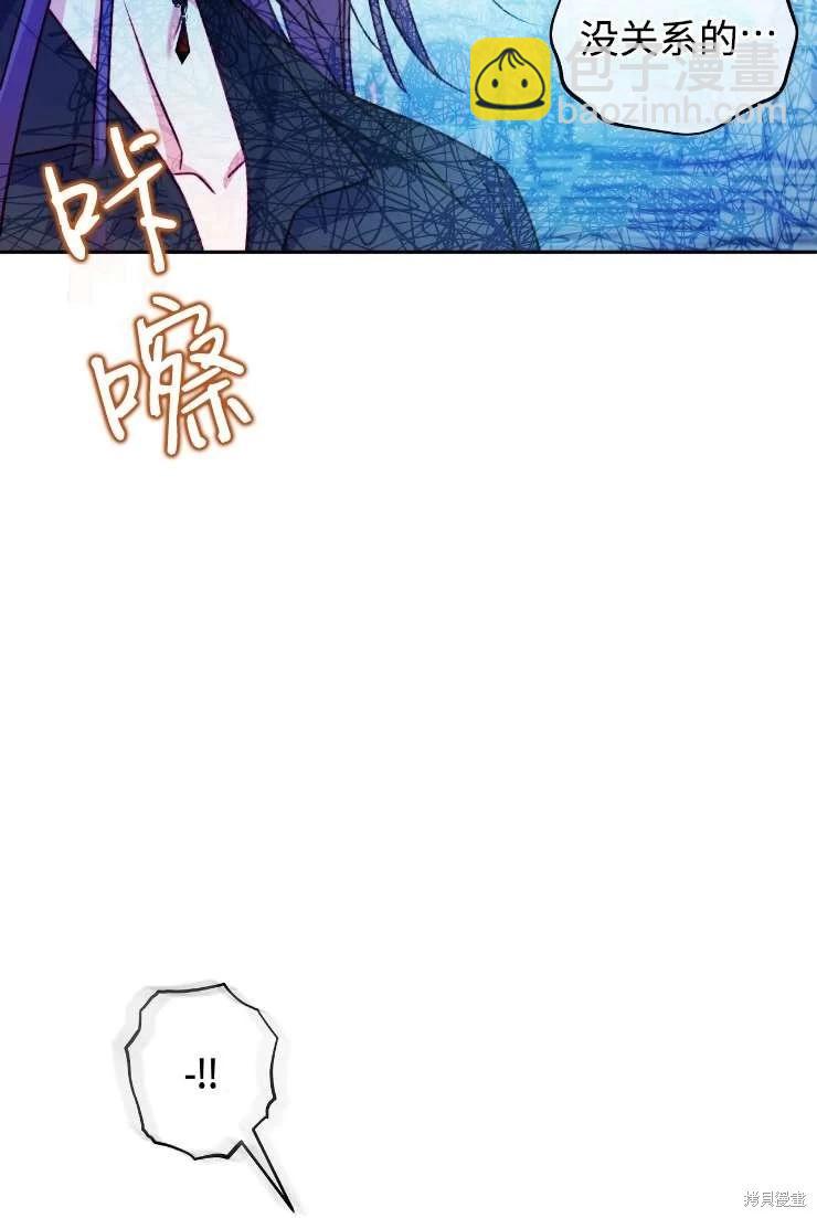 撲通撲通攻略計 - 第117話(1/2) - 8