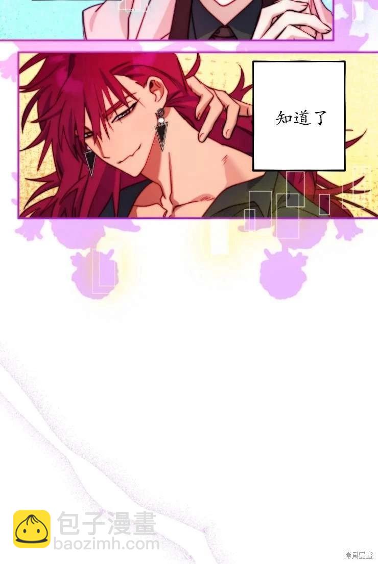 撲通撲通攻略計 - 第117話(1/2) - 4