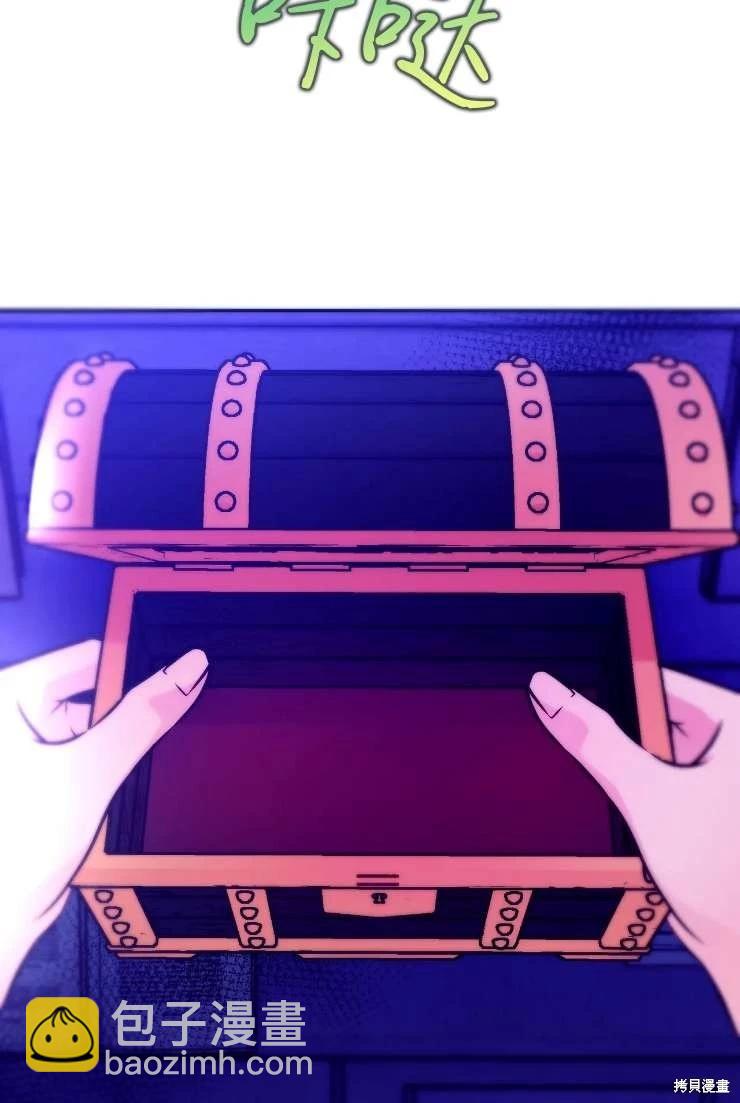 撲通撲通攻略計 - 第117話(1/2) - 3