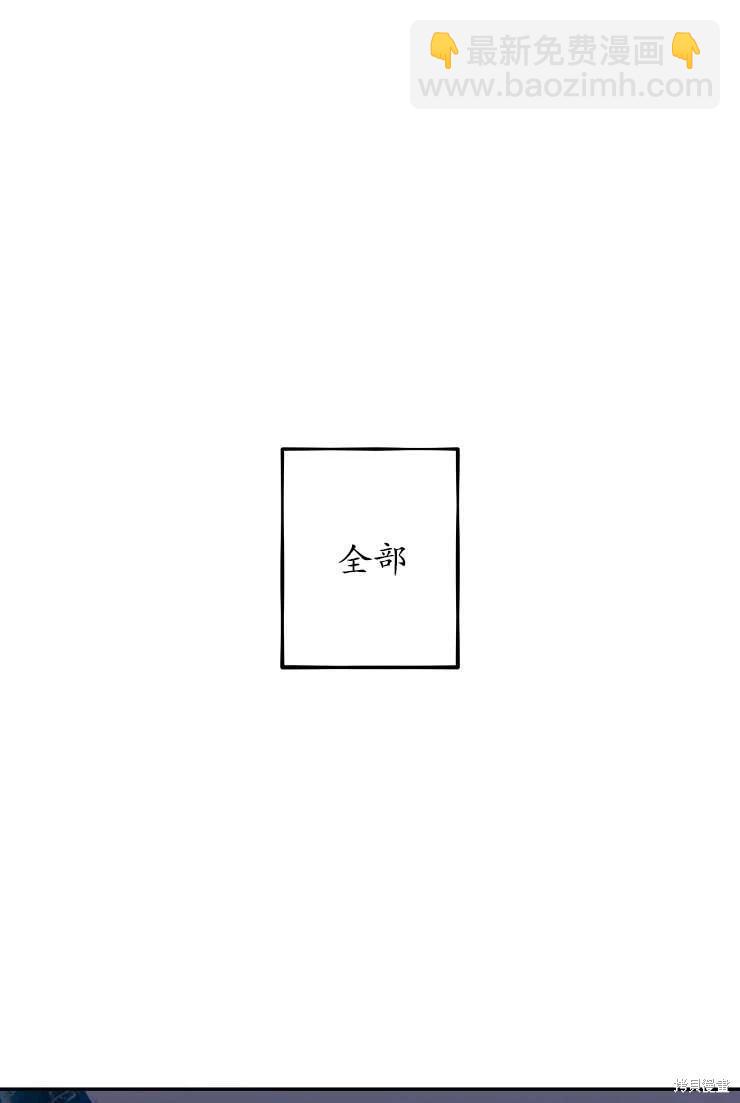 撲通撲通攻略計 - 第117話(1/2) - 8