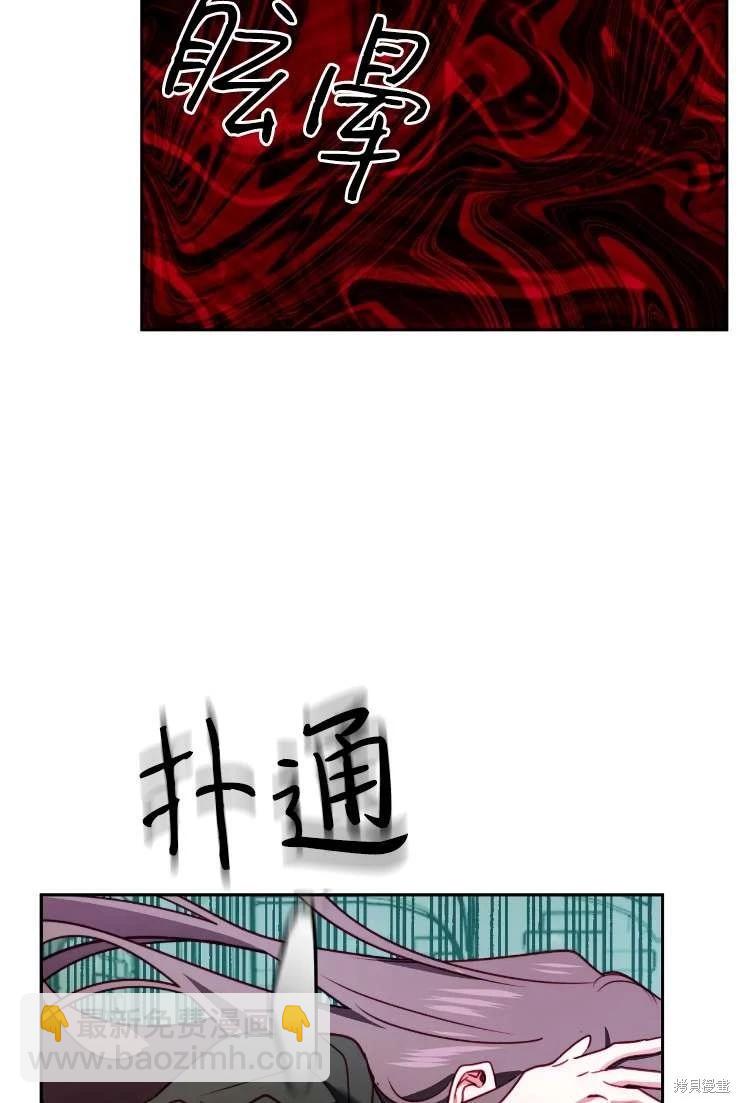 撲通撲通攻略計 - 第117話(1/2) - 4