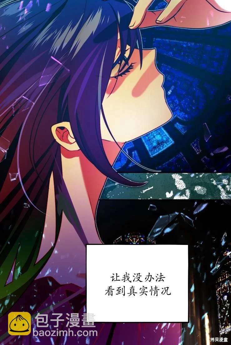 撲通撲通攻略計 - 第117話(1/2) - 7