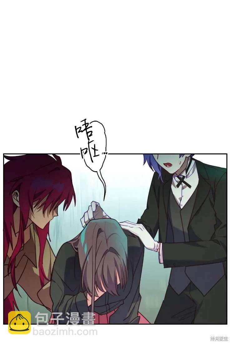 撲通撲通攻略計 - 第117話(1/2) - 2