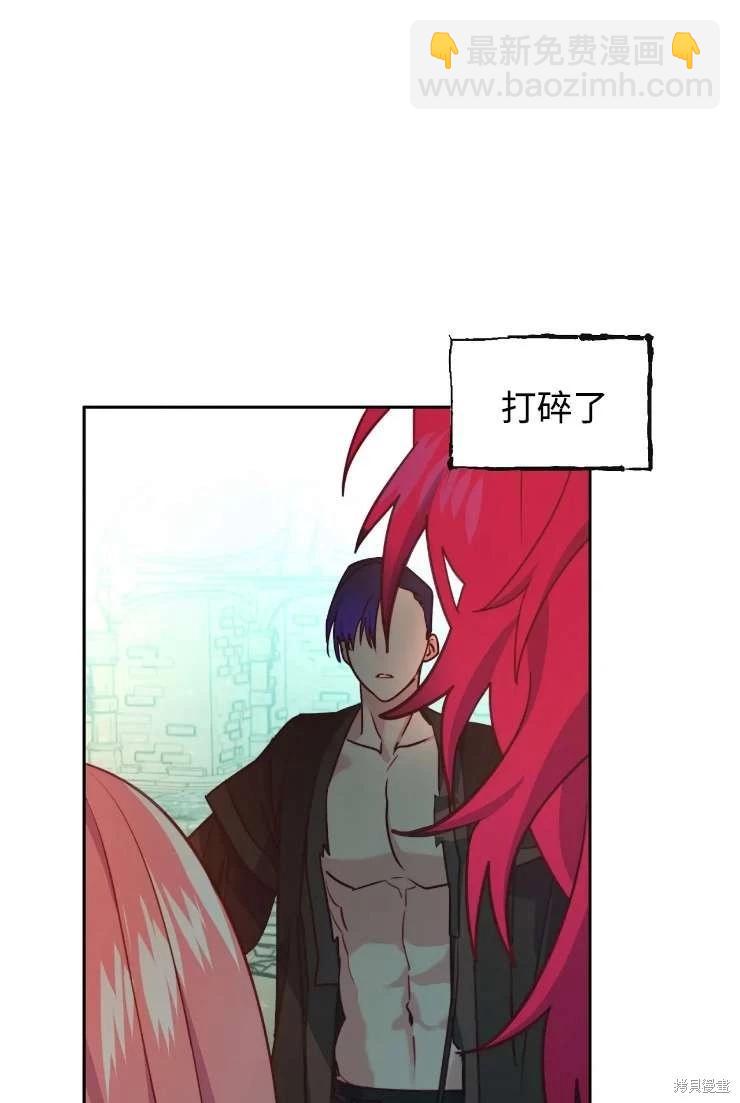 撲通撲通攻略計 - 第117話(1/2) - 3