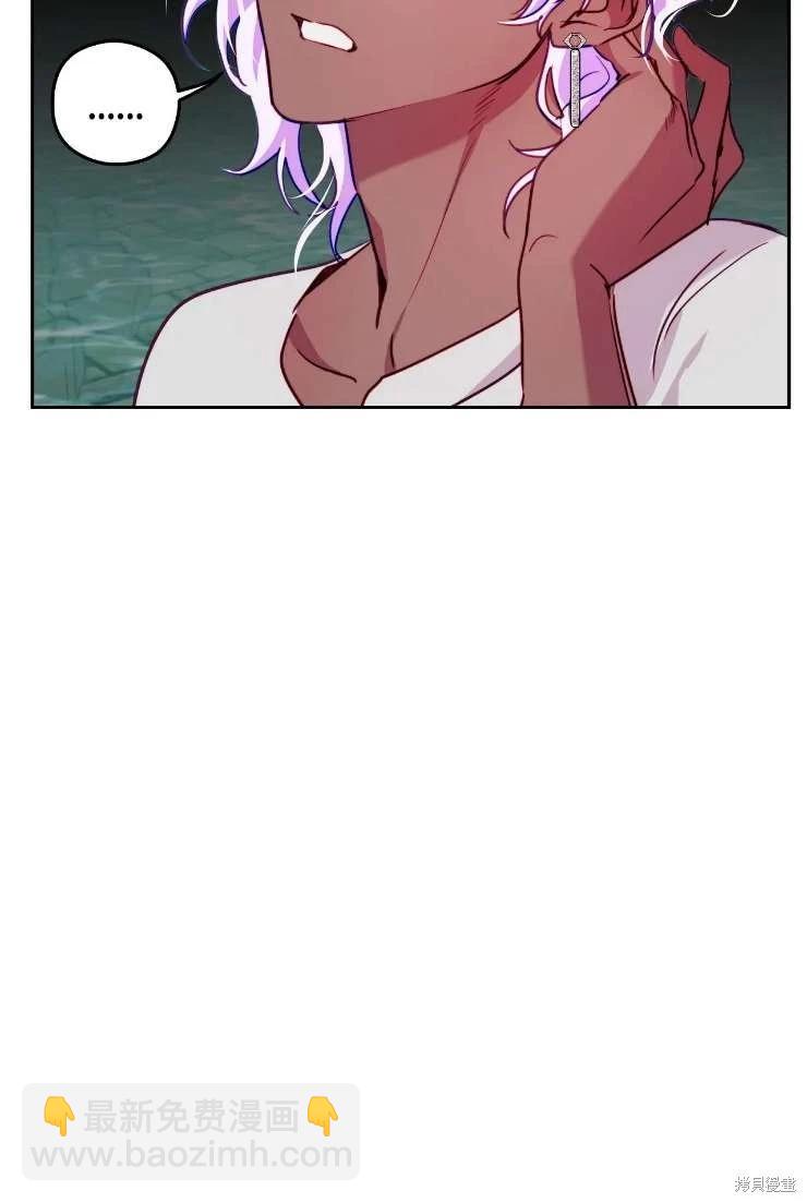 撲通撲通攻略計 - 第117話(1/2) - 8