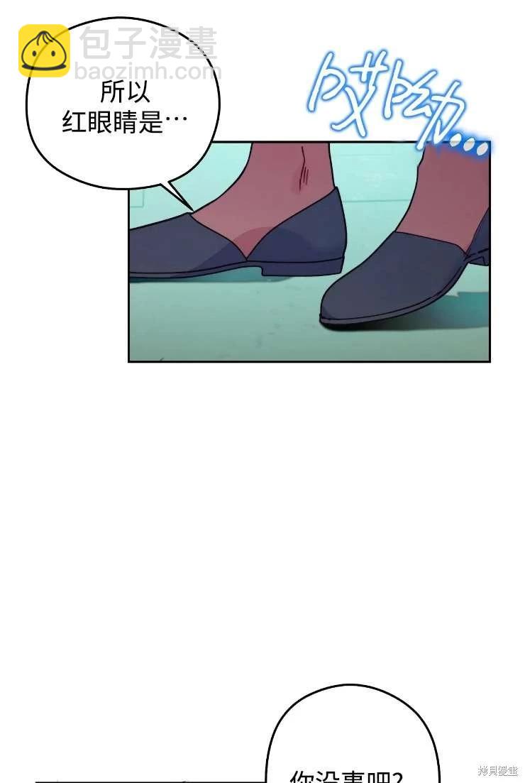 撲通撲通攻略計 - 第117話(1/2) - 1