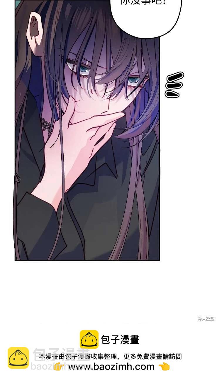 撲通撲通攻略計 - 第117話(1/2) - 2