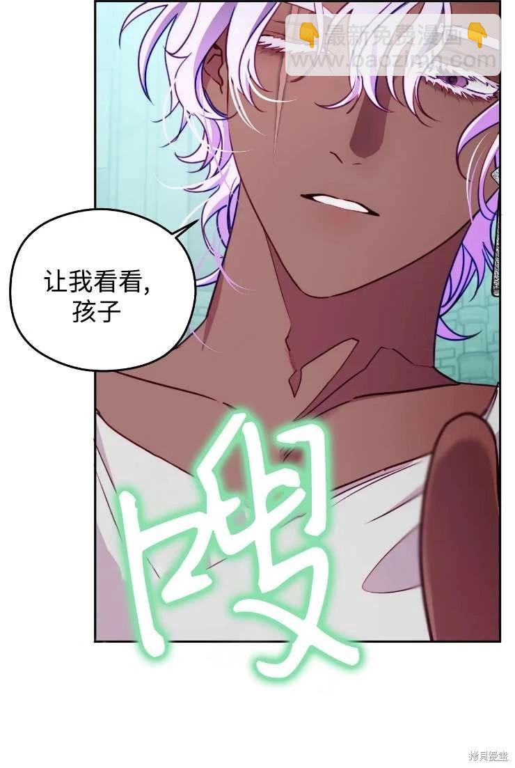 撲通撲通攻略計 - 第117話(2/2) - 5