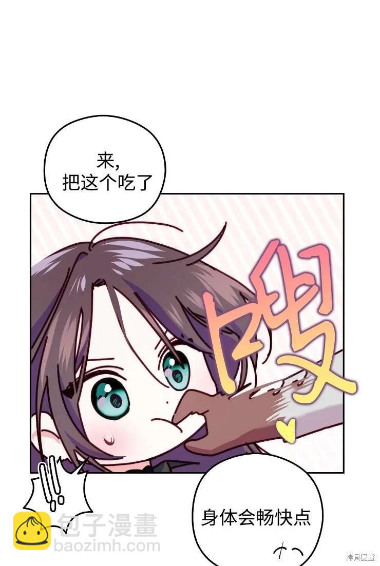 撲通撲通攻略計 - 第117話(2/2) - 3