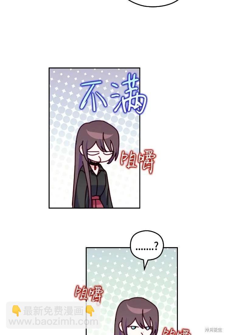 撲通撲通攻略計 - 第117話(2/2) - 4