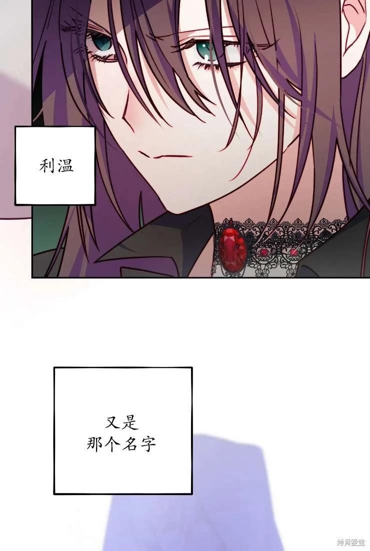 撲通撲通攻略計 - 第117話(2/2) - 6