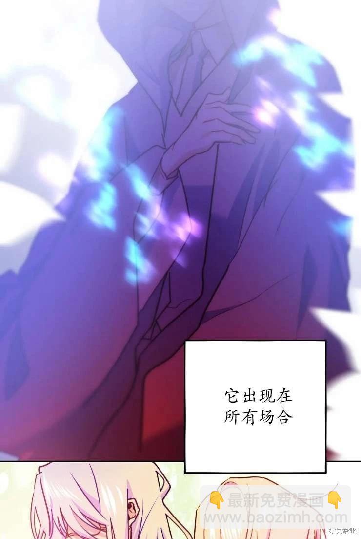 撲通撲通攻略計 - 第117話(2/2) - 1