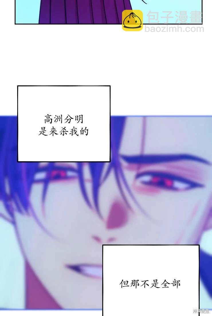 撲通撲通攻略計 - 第117話(2/2) - 4