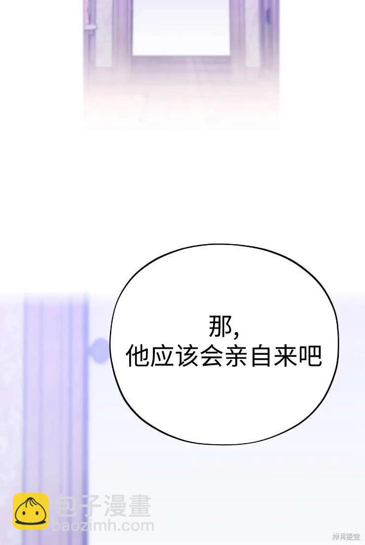 撲通撲通攻略計 - 第117話(2/2) - 5