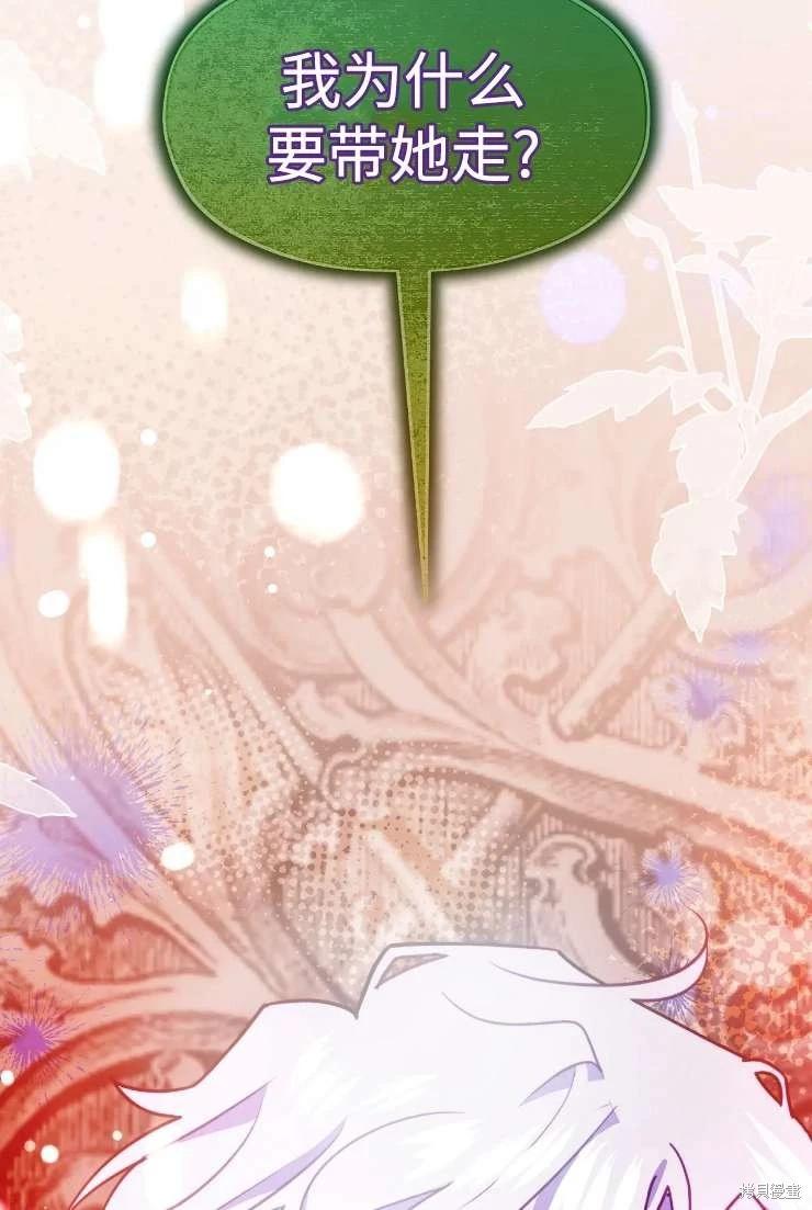 撲通撲通攻略計 - 第117話(2/2) - 2