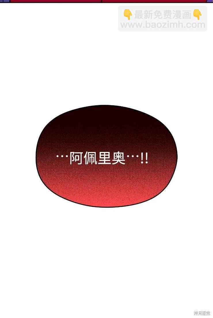 撲通撲通攻略計 - 第117話(1/2) - 8