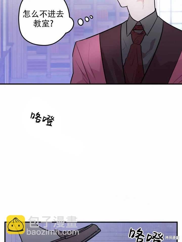 撲通撲通攻略計 - 第13話(1/2) - 8