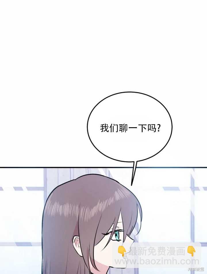 撲通撲通攻略計 - 第13話(1/2) - 2