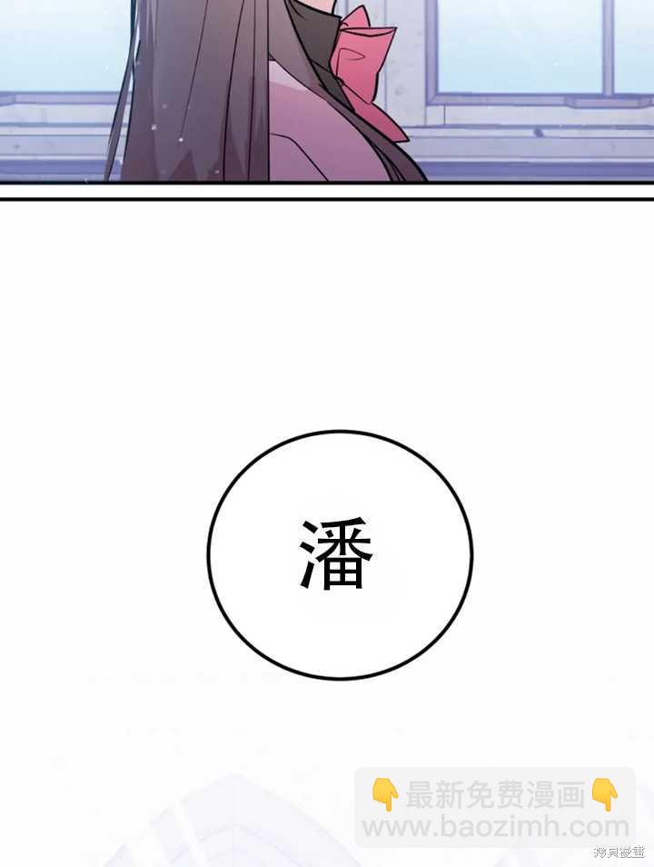 撲通撲通攻略計 - 第13話(1/2) - 3