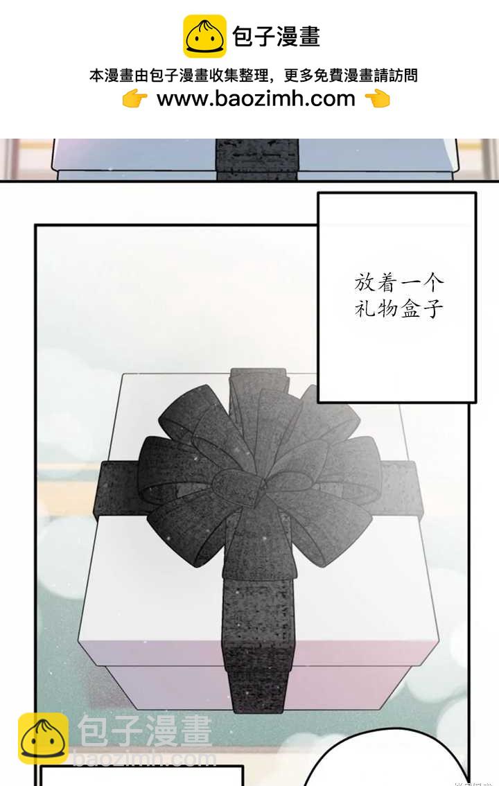 撲通撲通攻略計 - 第13話(1/2) - 2