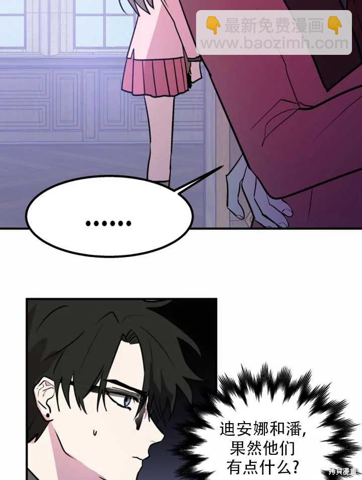 撲通撲通攻略計 - 第13話(1/2) - 7