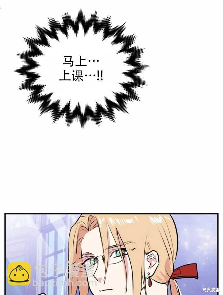 撲通撲通攻略計 - 第13話(1/2) - 1