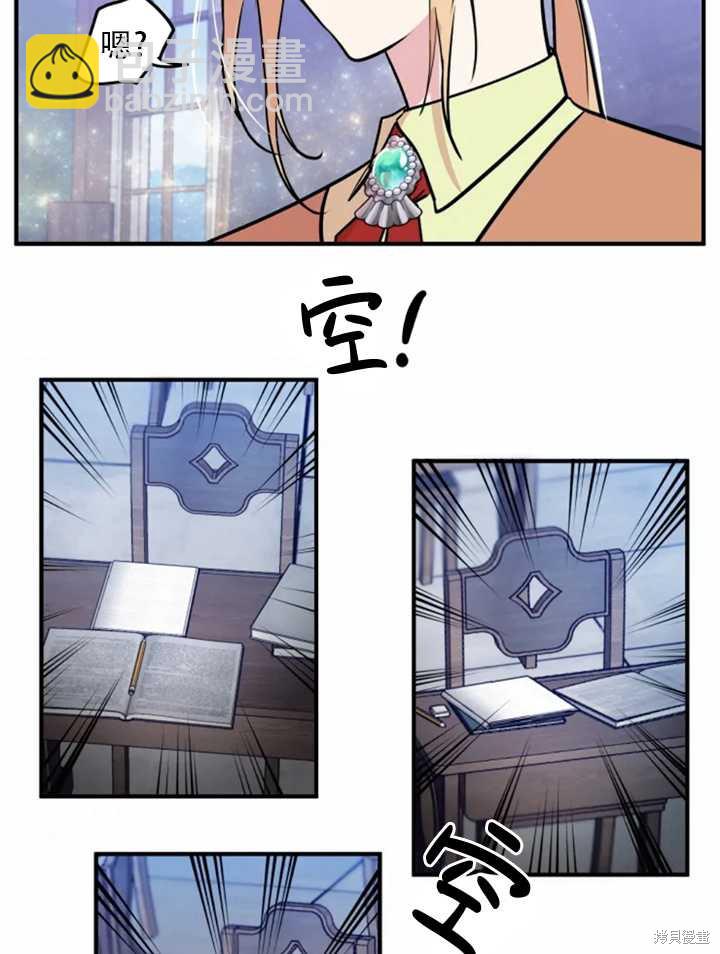 撲通撲通攻略計 - 第13話(1/2) - 2