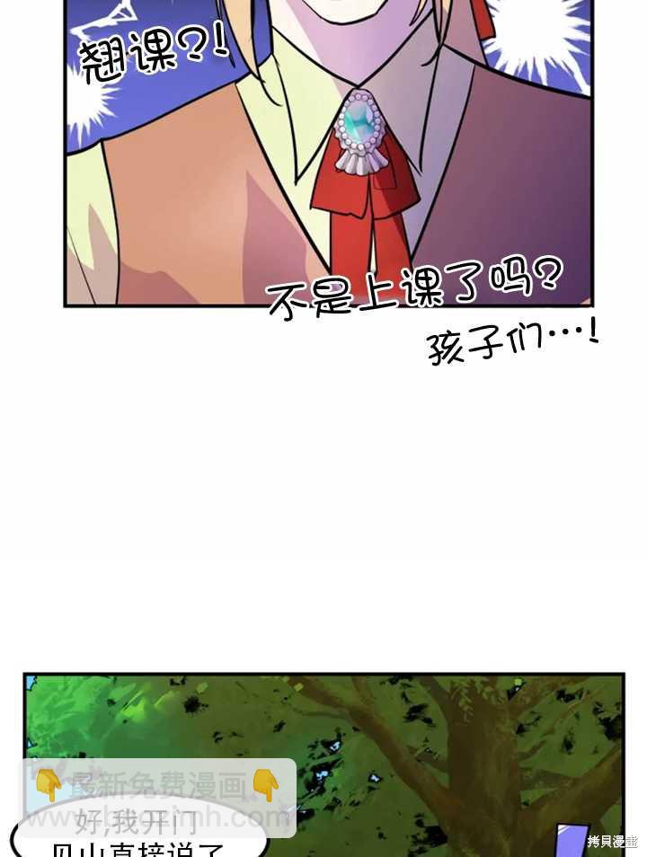 撲通撲通攻略計 - 第13話(1/2) - 4