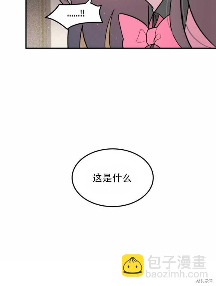 撲通撲通攻略計 - 第13話(1/2) - 5