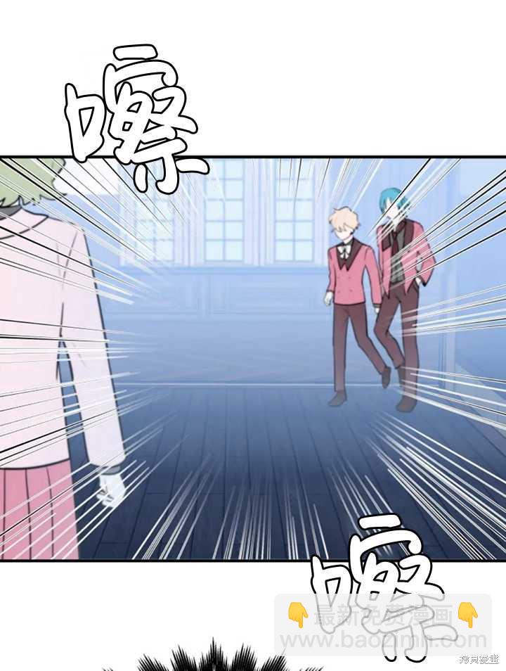 撲通撲通攻略計 - 第13話(1/2) - 1