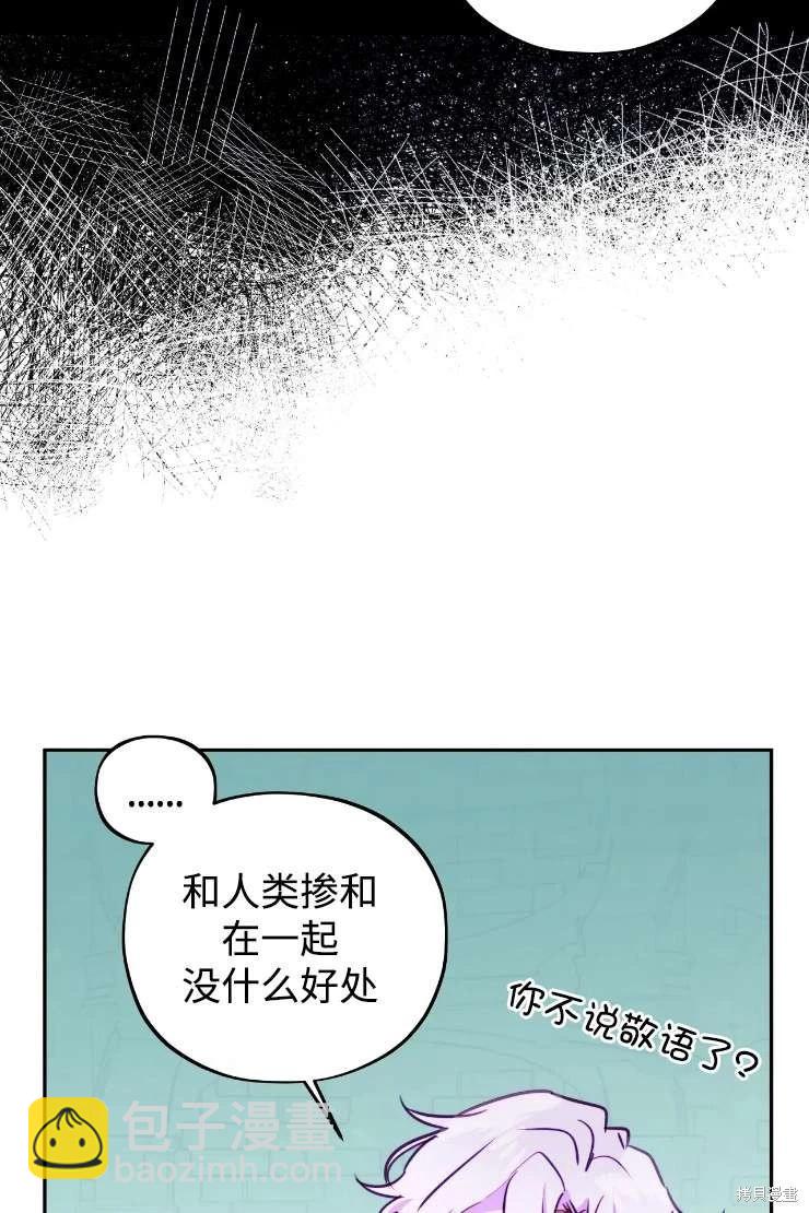 撲通撲通攻略計 - 第119話(1/2) - 6