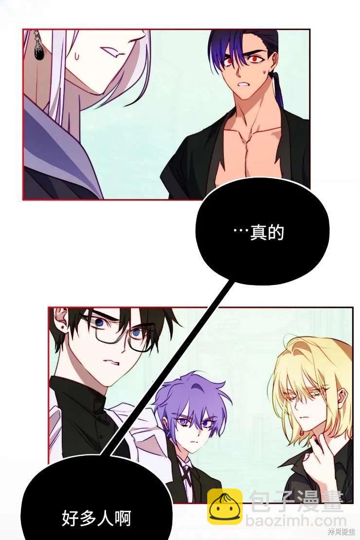 撲通撲通攻略計 - 第119話(2/2) - 1