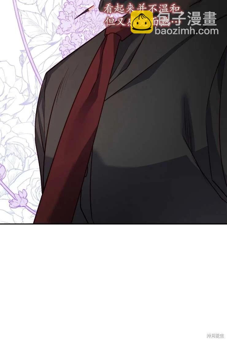 撲通撲通攻略計 - 第119話(2/2) - 1