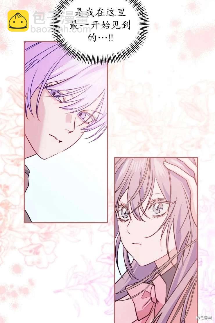 撲通撲通攻略計 - 第119話(2/2) - 3