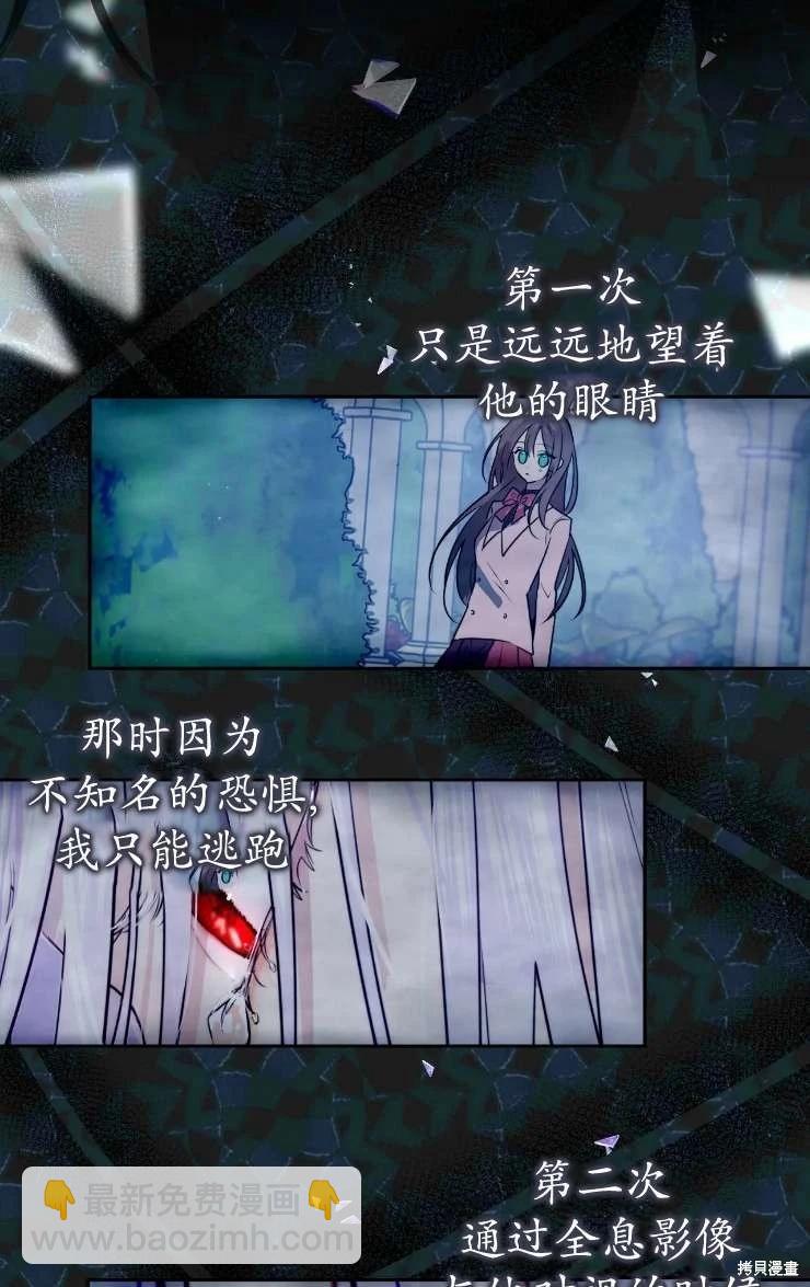 撲通撲通攻略計 - 第121話(2/2) - 5