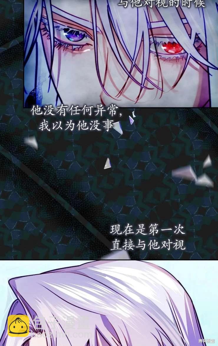 撲通撲通攻略計 - 第121話(2/2) - 6