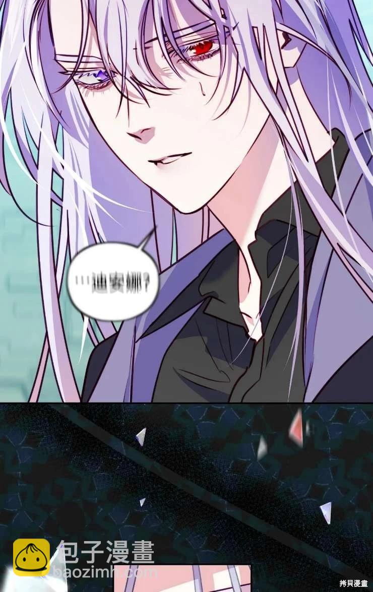 撲通撲通攻略計 - 第121話(2/2) - 1