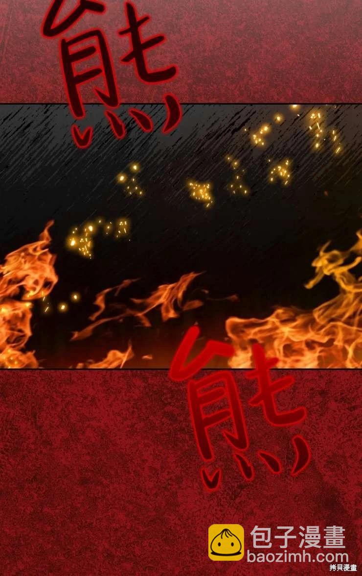 撲通撲通攻略計 - 第121話(2/2) - 4