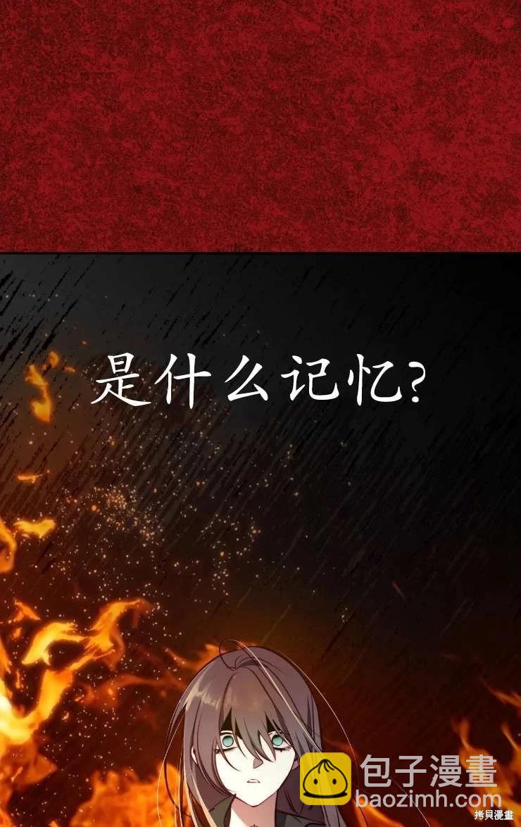 撲通撲通攻略計 - 第121話(2/2) - 5