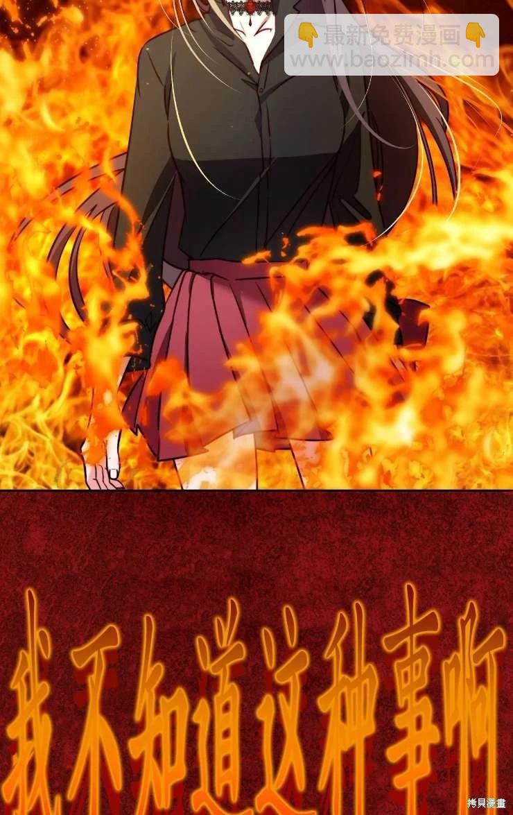 撲通撲通攻略計 - 第121話(2/2) - 6