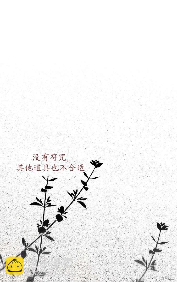 撲通撲通攻略計 - 第121話(2/2) - 4