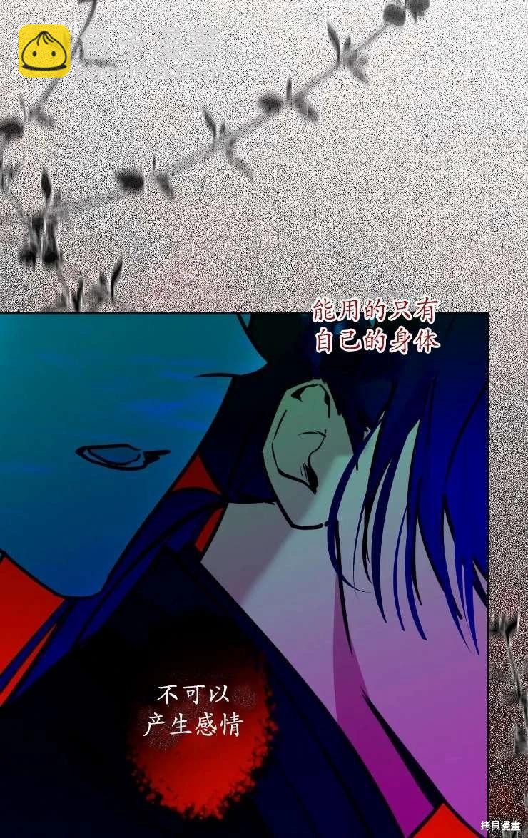 撲通撲通攻略計 - 第121話(2/2) - 5