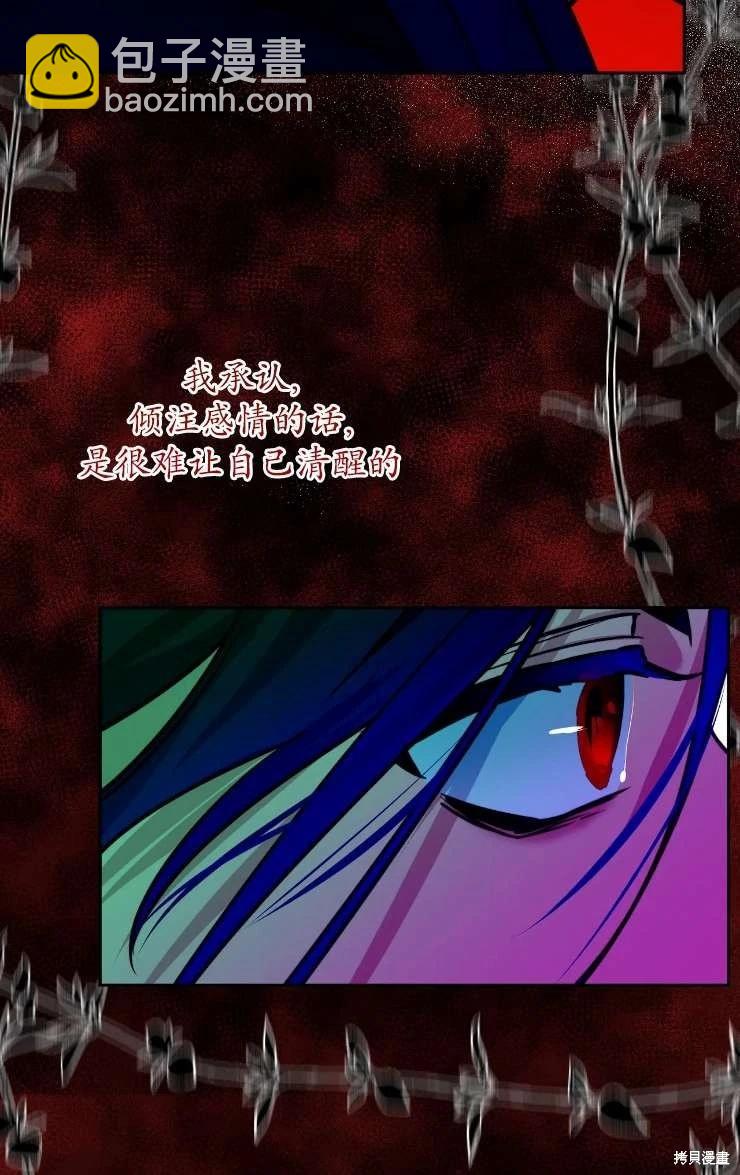 撲通撲通攻略計 - 第121話(2/2) - 6