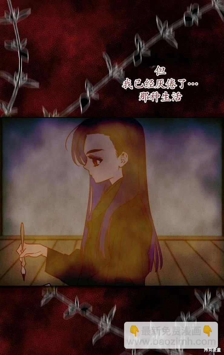 撲通撲通攻略計 - 第121話(2/2) - 1