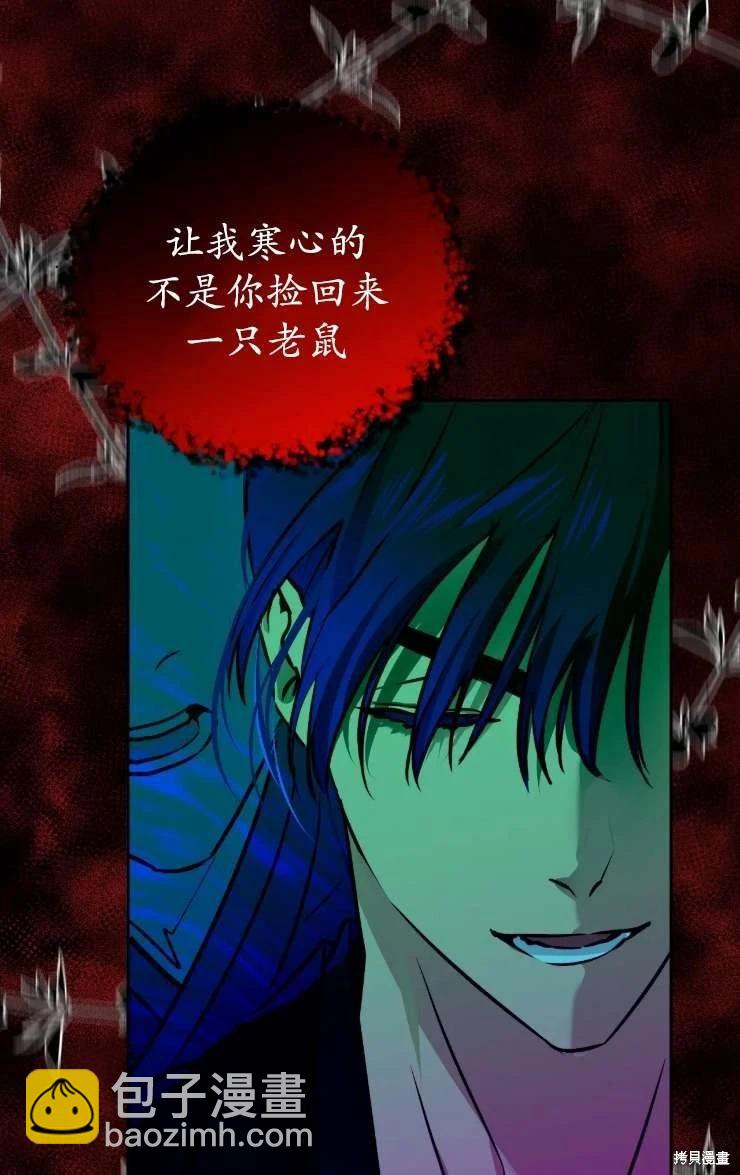 撲通撲通攻略計 - 第121話(2/2) - 2