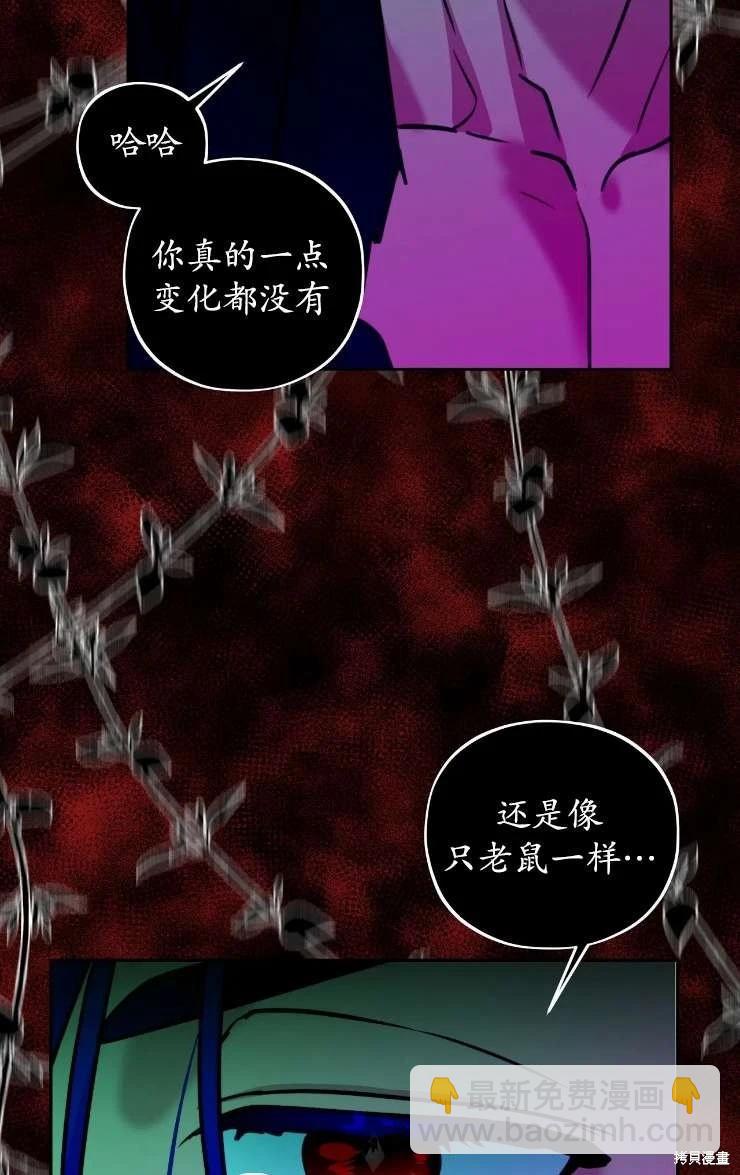 撲通撲通攻略計 - 第121話(2/2) - 3