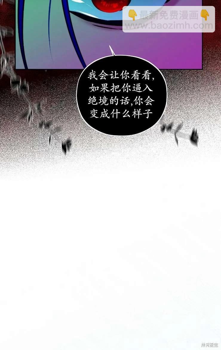 撲通撲通攻略計 - 第121話(2/2) - 4