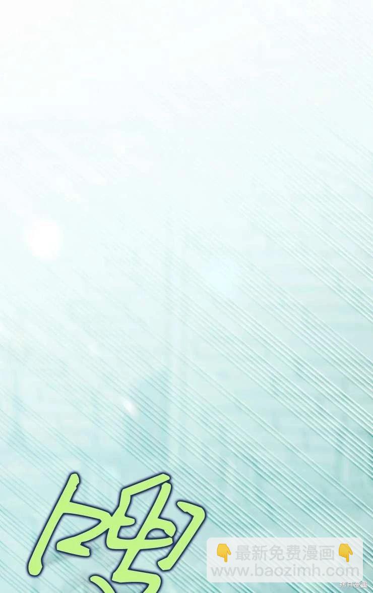 撲通撲通攻略計 - 第121話(2/2) - 5